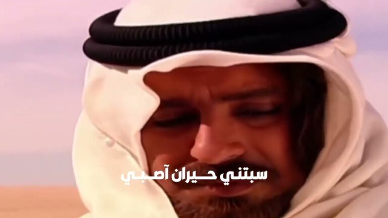 ايش تباني اقول يالمحبوب – عبدالحكيم السومحي