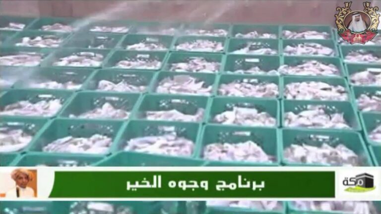 برنامج وجوه الخير