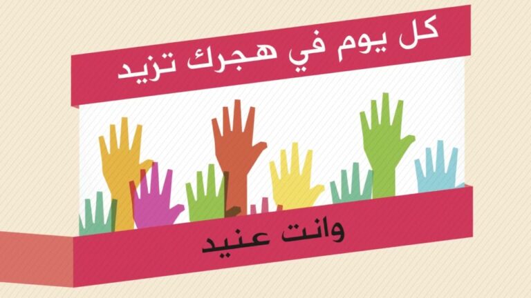 ايش الجديد – عبدالحكيم السومحي